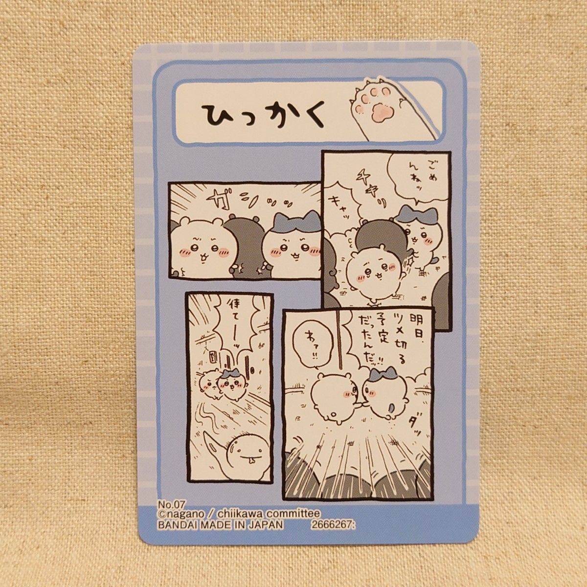 No.07 ★ ちいかわコレクションカードグミ3 ★ハチワレ