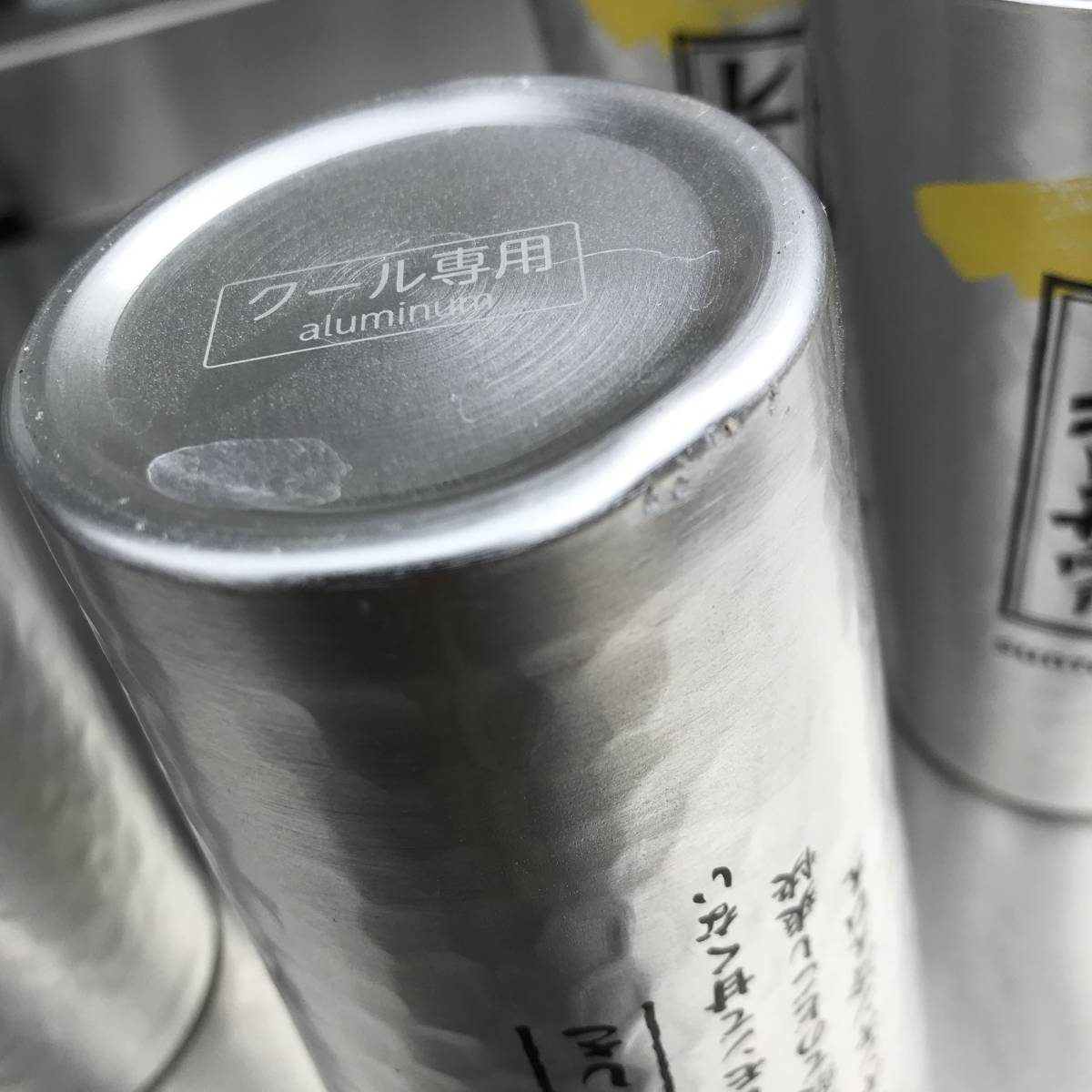 KS02 предубеждение sake место. лимон сауэр специальный высокий стакан 450ml алюминиевый 5 шт. комплект 