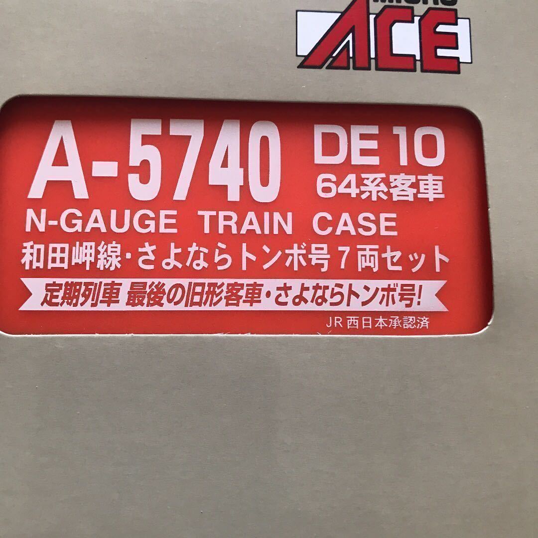 ◇◇MICROACE A-5740 DE10・64系客車 和田岬線・さよならトンボ号 7両