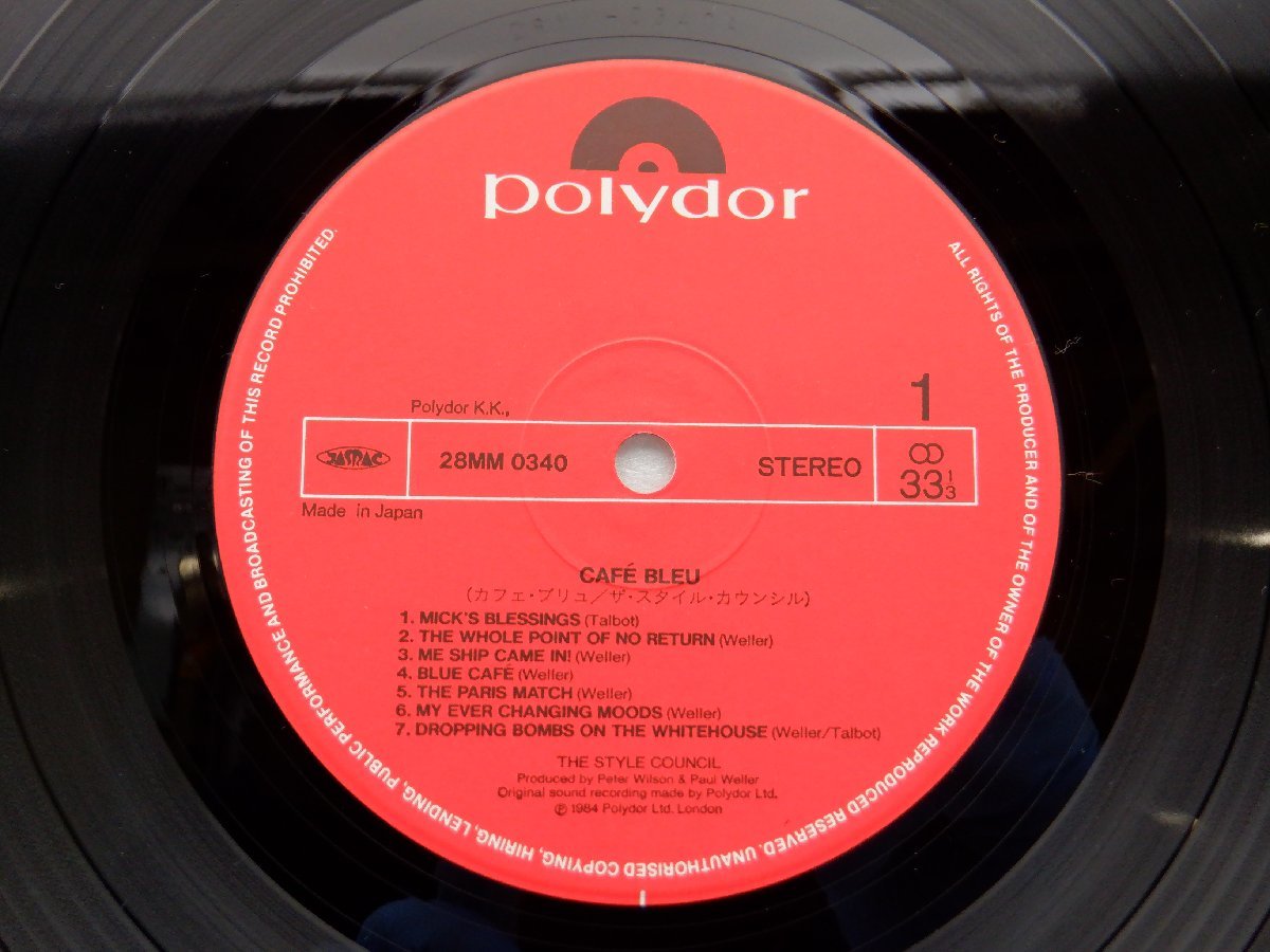 帯付】The Style Council(スタイル・カウンシル)「Cafe Bleu(カフェ