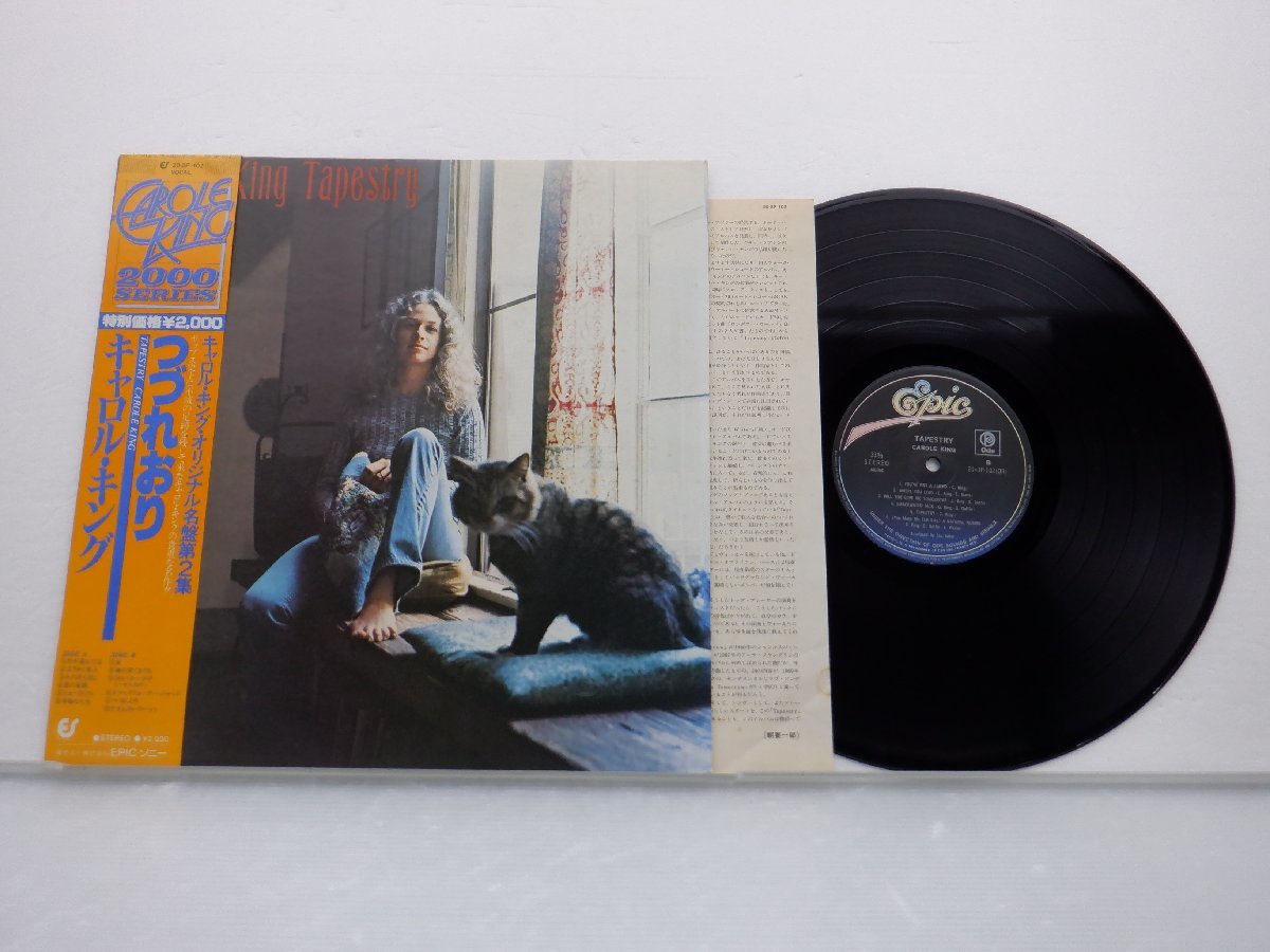 帯付 Carole King キャロル キング Tapestry つづれおり LP 12インチ /Epic 20 3P-102 /Rock