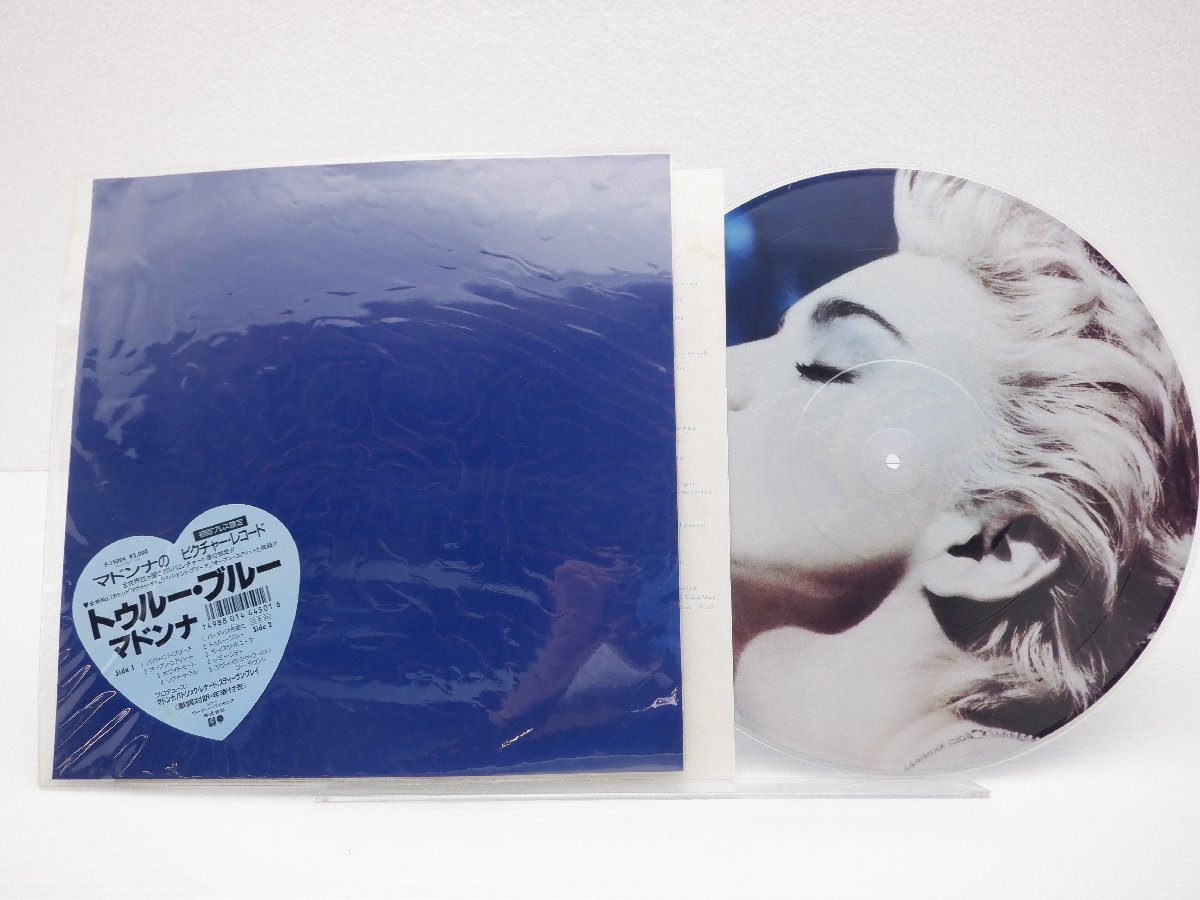 ピクチャー盤】Madonna(マドンナ)「True Blue(トゥルー・ブルー)」LP（12インチ）/Sire(P-15004)/ロック 