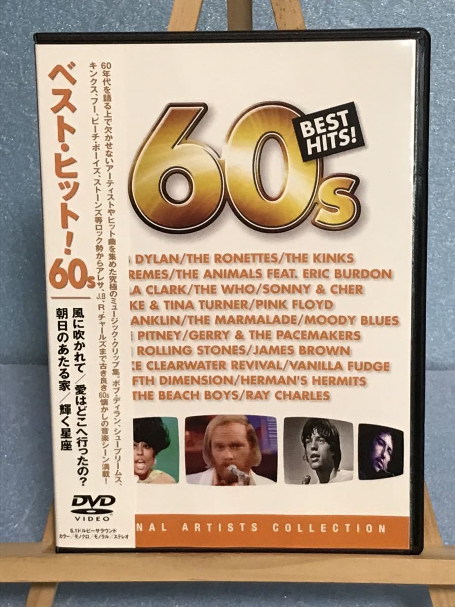 ベスト・ヒット 60s Best Hits 60s 24曲収録！ DVD の商品詳細 | 日本