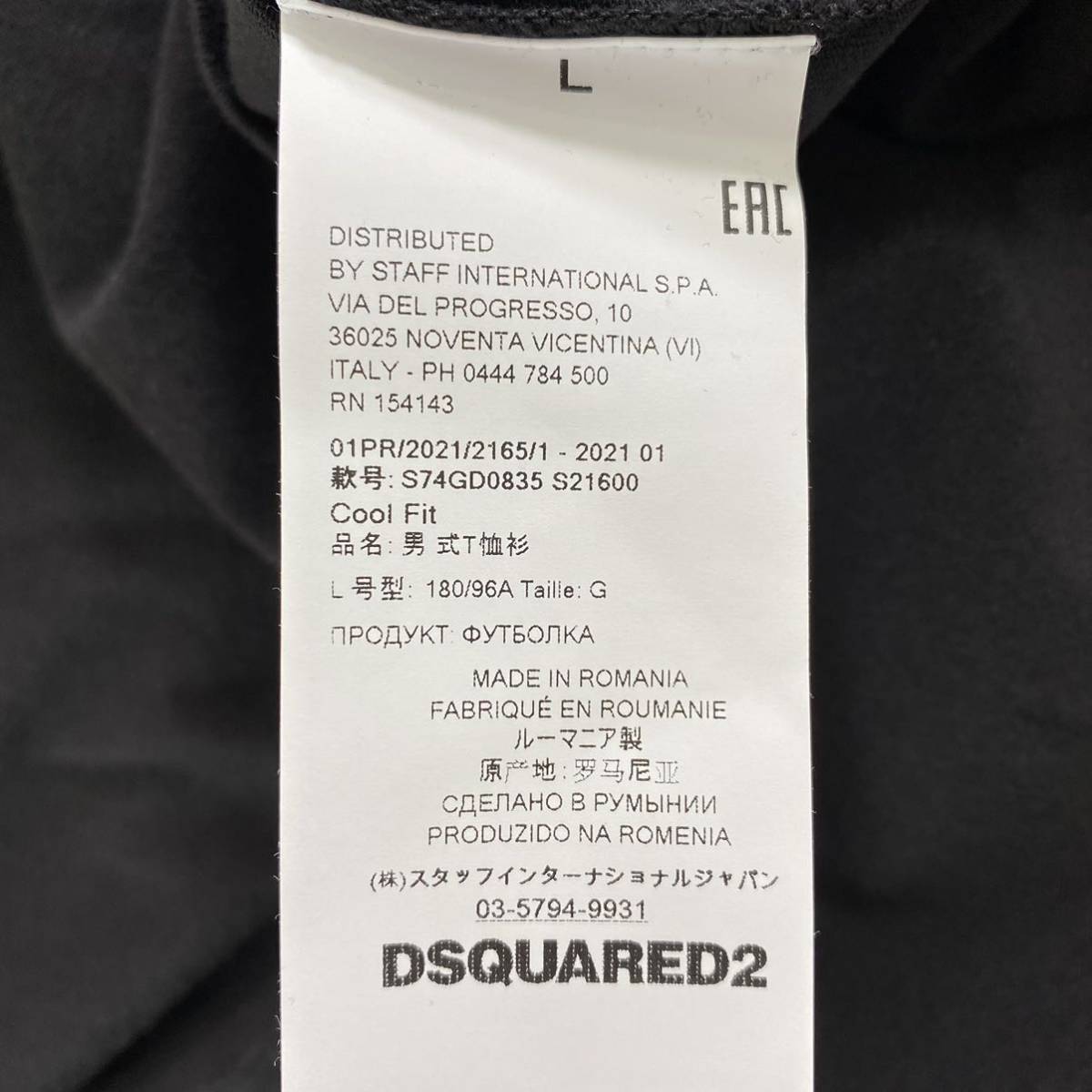 ◯20e31-4《極美品》タグ付☆DSQUARED2 ディースクエアード ロゴプリントTシャツ サイズL ブラック メンズ logo print tee 半袖 春夏_画像5