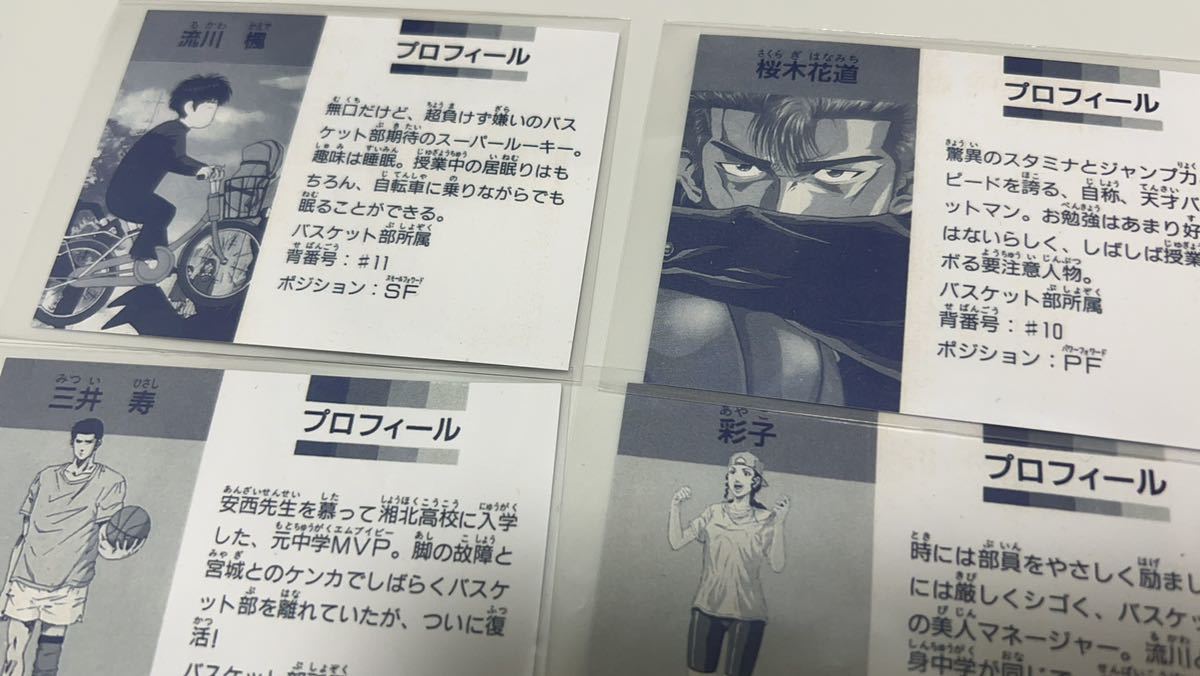 レア スラムダンク 身分証明書 湘北高校学生手帳 付属品 全9種 | www
