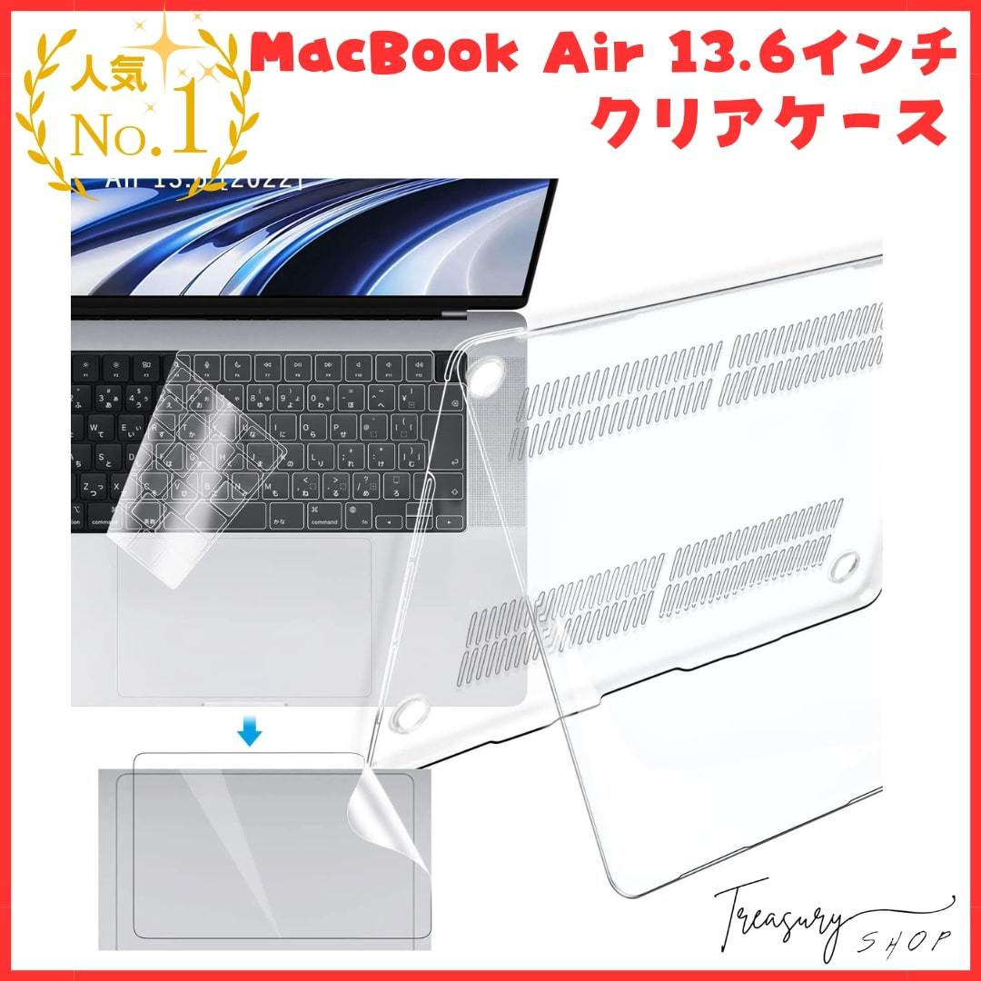 MacBook Air 13.6インチ 2022(A2681) 用 ケース クリア + 日本語JIS配列 キーボードカバー + トラックパッド保護フィルム 全面保護 軽量_画像1