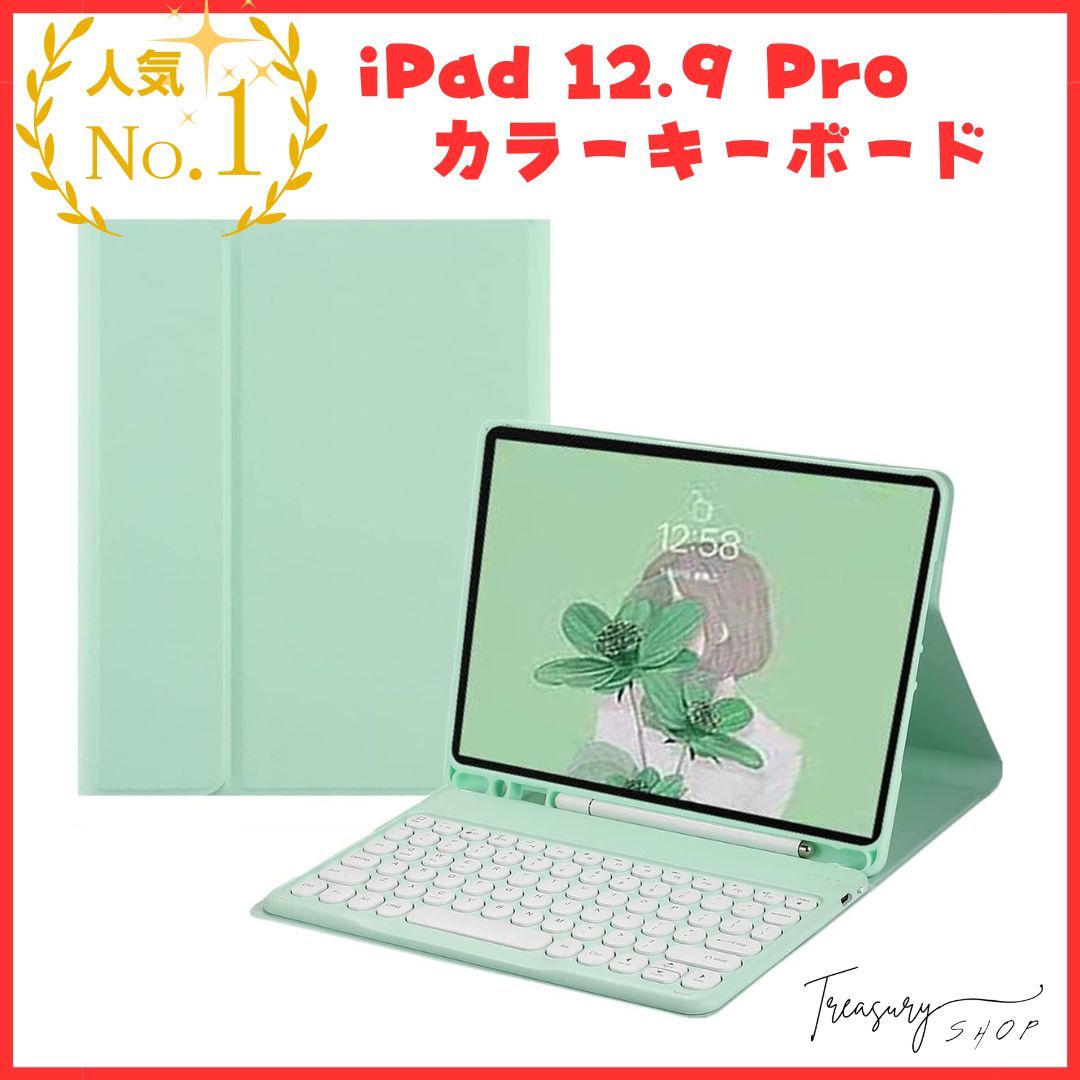 iPadPro12.9 第5世代 第4世代 第3世代 キーボード ケース 丸型キー 可愛い カラーキーボード iPad Pro 12.9 キーボード付き グリーン