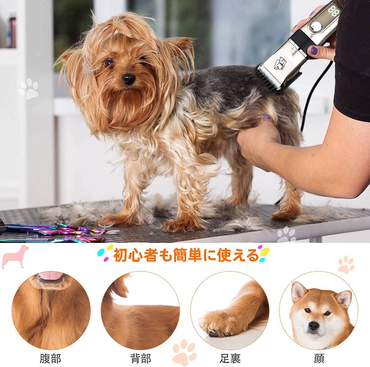 ペット用 犬用 バリカン IPX7防水 ヘアクリッパー 充電式 5段階調節可能 アタッチメント付きで 家庭/業務用 水洗い/取り外し可 プロ仕様