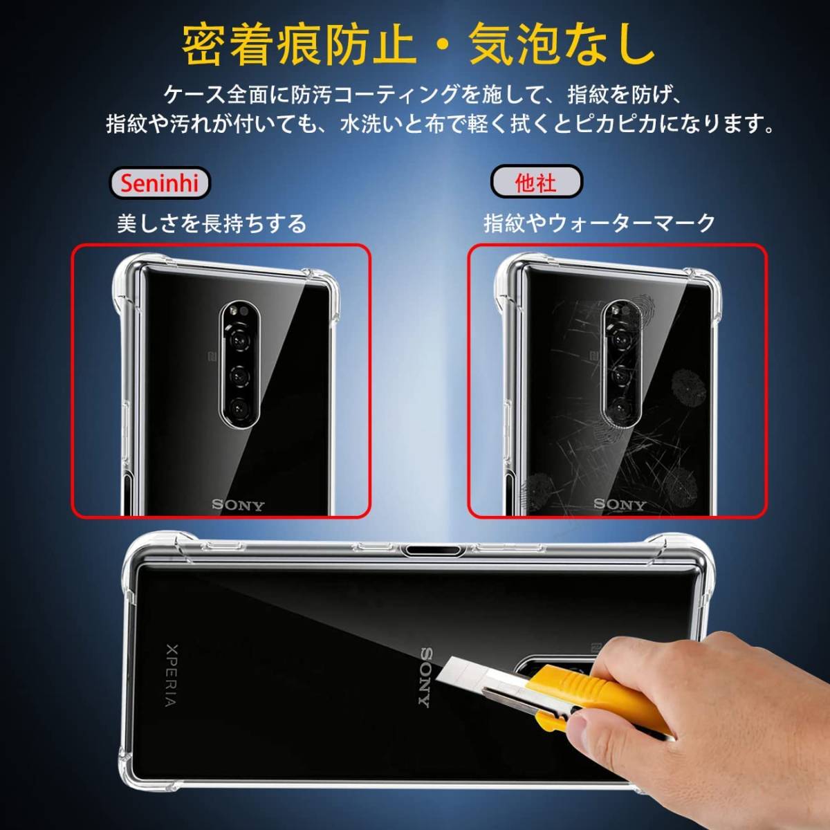 Sony Xperia 1 J9150 SO-03L SOV40 ケース 対応 Xperia1 カバー TPU Sony 保護ケース カバー背面 耐衝撃 エアバッグ 滑り止め すり傷防止_画像5