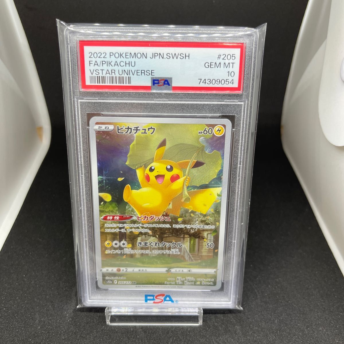 本日取り下げ!!ピカチュウar PSA10 | noonanwaste.com