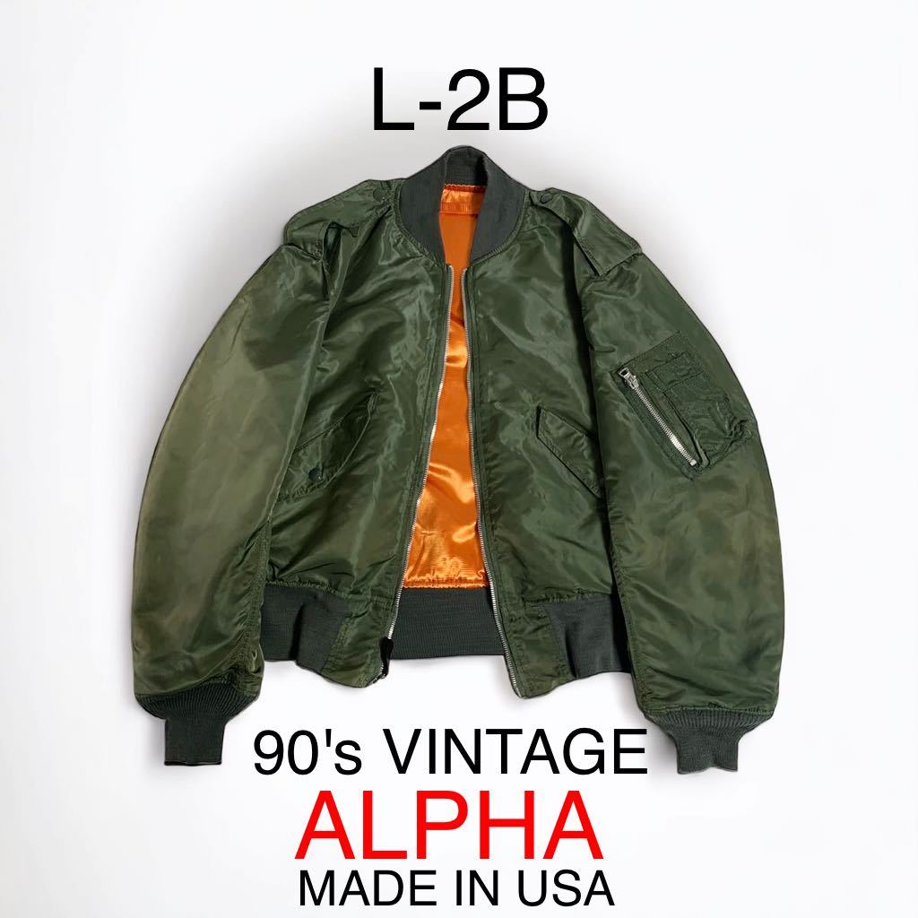 秋冬新作 ALPHA USA製 VINTAGE 's LB 古着 アメリカ製