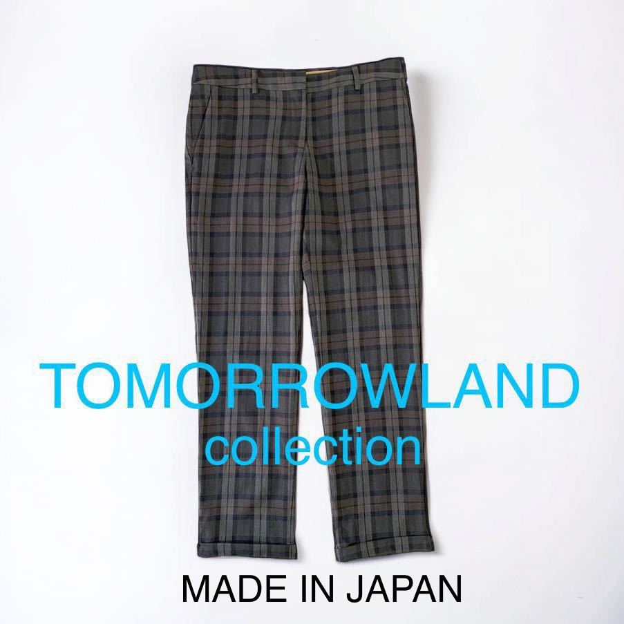 最高級ライン TOMORROWLAND collection シルク混 チェック柄 スラックス パンツ トゥモローランド コレクション レディース 美脚 日本製 38