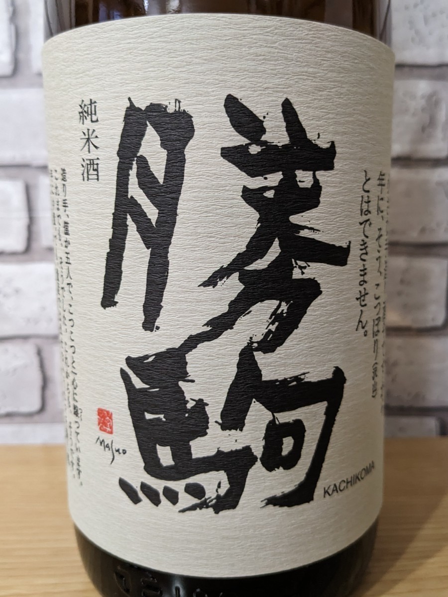 勝駒 純米酒 1800ml 富山県 清都酒造所 fajasbela.com