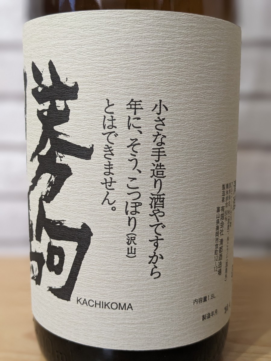日本酒 純米酒 勝駒 1800ml 2本 一升瓶 高岡 清都酒造場 | lechia-zg.pl