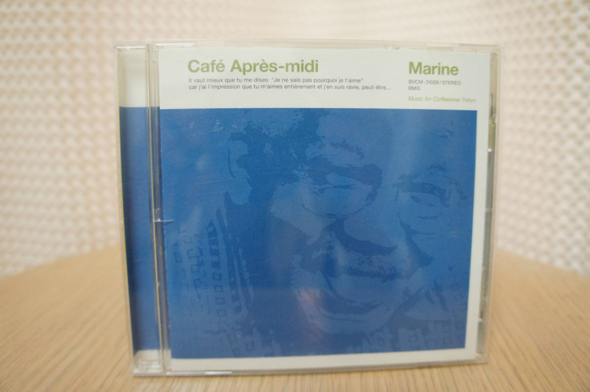 VA「Cafe Apres-midi Marine」_画像1