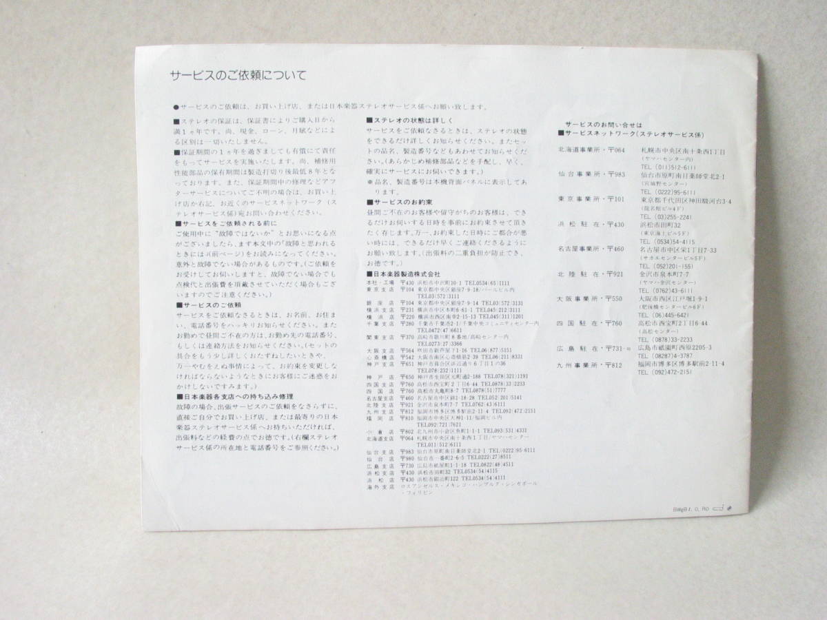 ■　YAMAHA　K-1a　【取説】_画像2