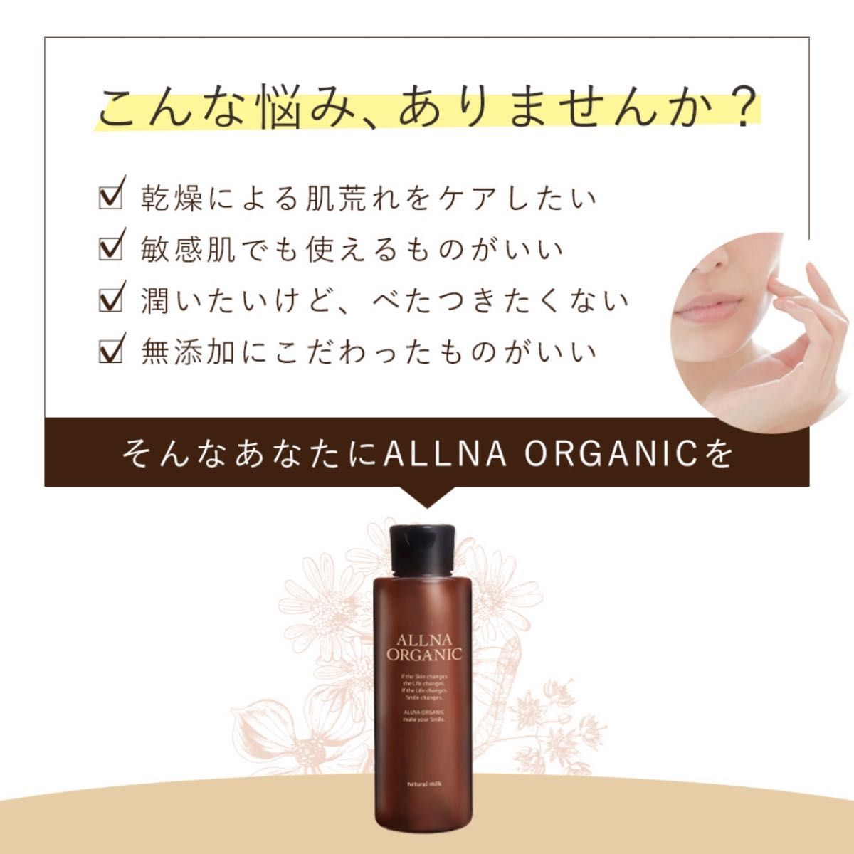 ブランド買うならブランドオフ 新品 オルナオーガニック 化粧水 乳液