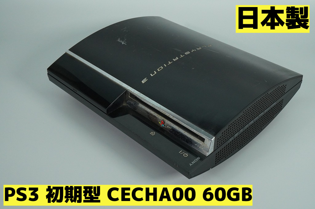 クリスマスツリー特価! PS3 初期型 CECHA00 ジャンク tessiturasdenos