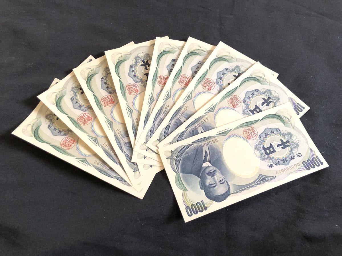 夏目漱石 1000円札 DG000001V〜9V 9枚セット 連番 ピン札 完全未使用