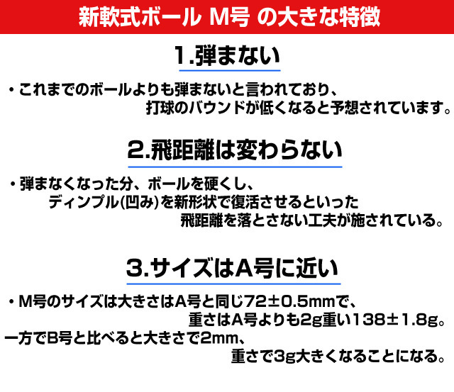 nagase Kenko softball type baseball ball official recognition lamp M number ( general * junior high school student for ) 4 lamp 