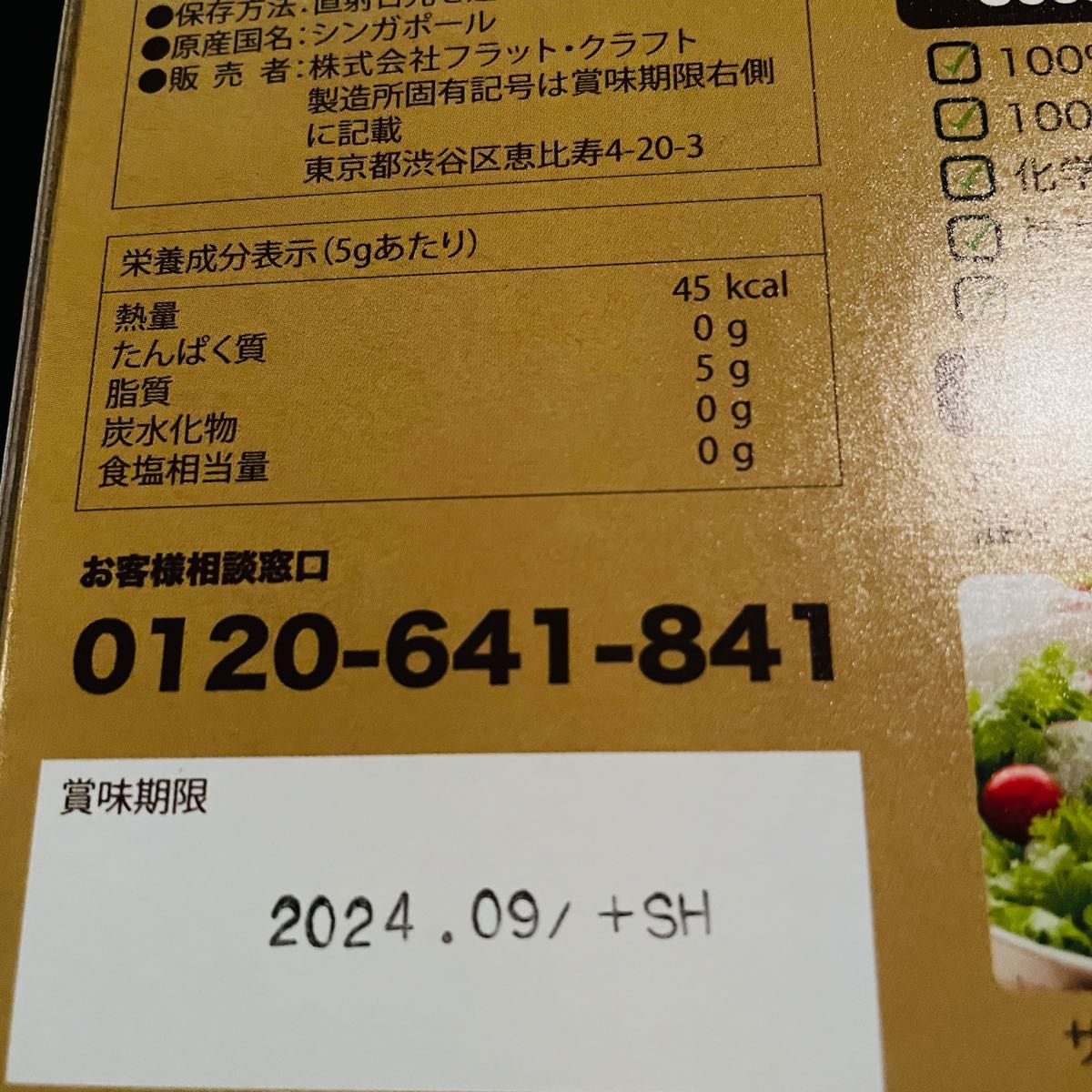 ココナッツ MCTオイル 5g個包装120袋入 コストコ 中鎖脂肪酸