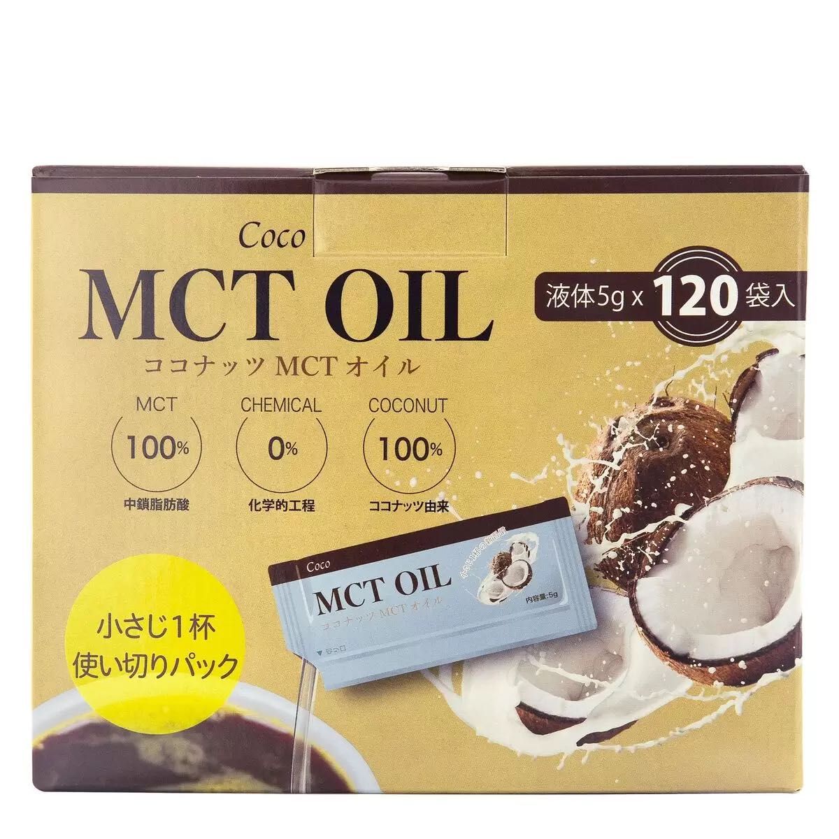 ココナッツ MCTオイル 5g個包装120袋入 コストコ 中鎖脂肪酸