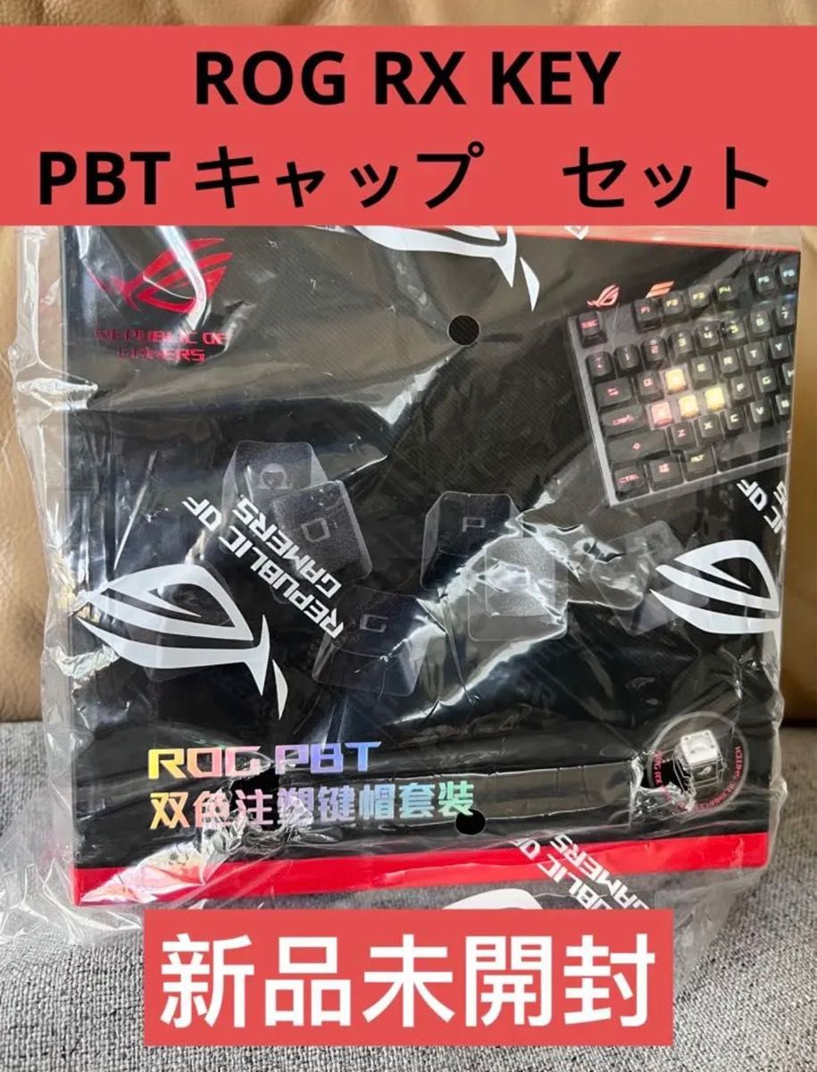 正規品　ROG PBTダブルショットのキーキャップ for ROG RX KEY Claymore II ASUS