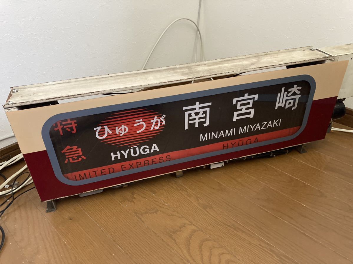 在庫1点限り 485系九州 日豊本線 方向幕指示器 専用パネル 在庫1点限り 485系九州 日豊本線 方向幕指示器 専用パネル