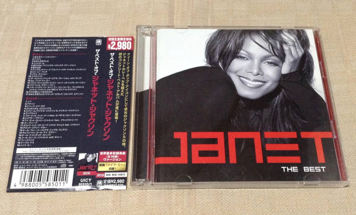94. ジャネット・ジャクソン ダズント・リアリー・マター レコード LP