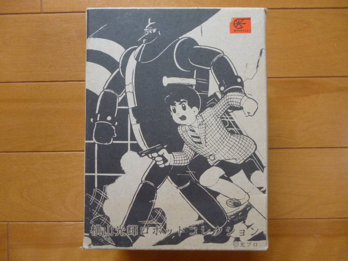 希少・新品・未使用/横山光輝ロボットコレクション 鉄人27号 1箱