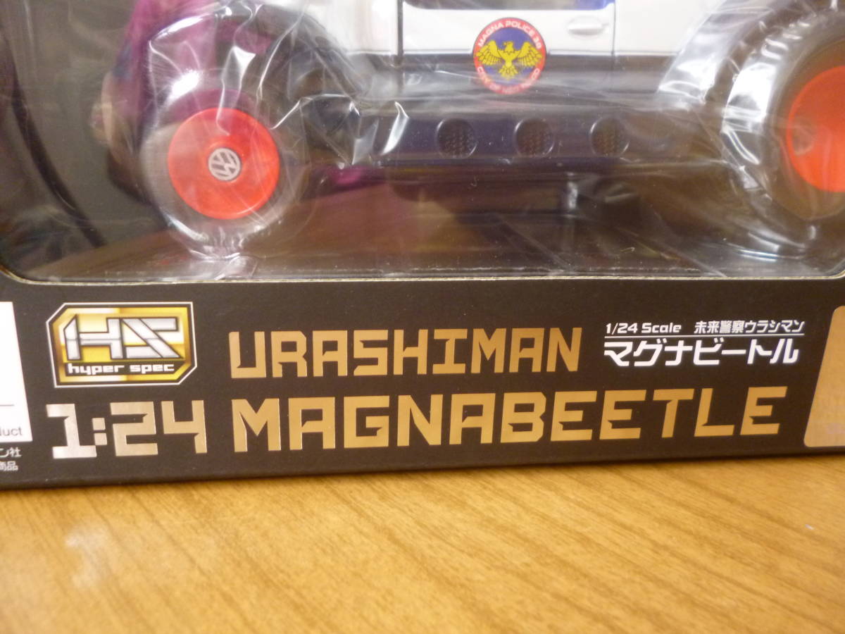 希少・新品・未開封／1/24　未来警察ウラシマン　マグナビートル　1台／アクアマリン URASHIMAN MAGNABEETLE