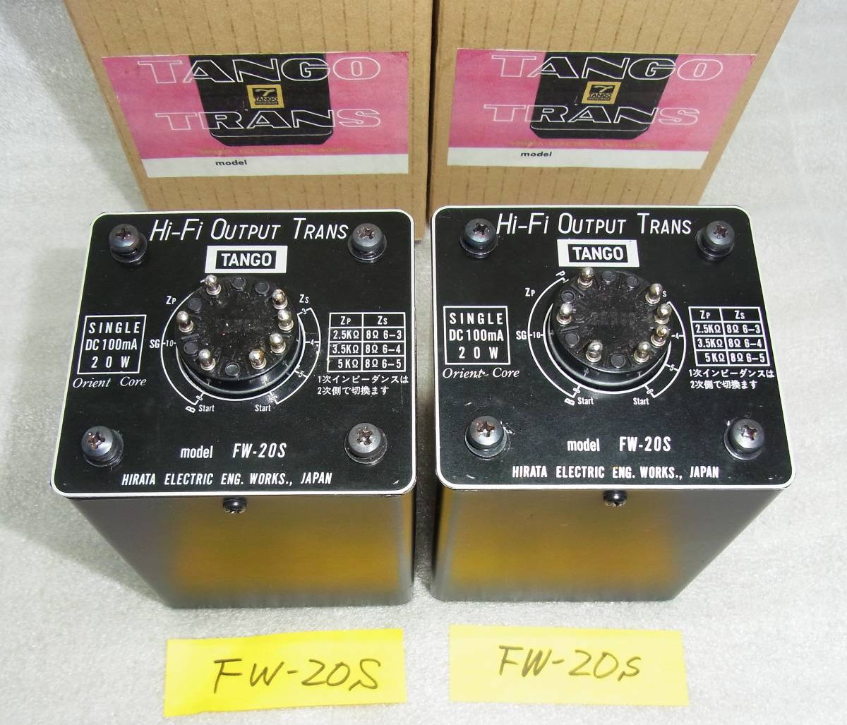 TANGO/タンゴ FW-20S 2個 特性表付 TANGO/タンゴ FW-20S 2個 特性表付