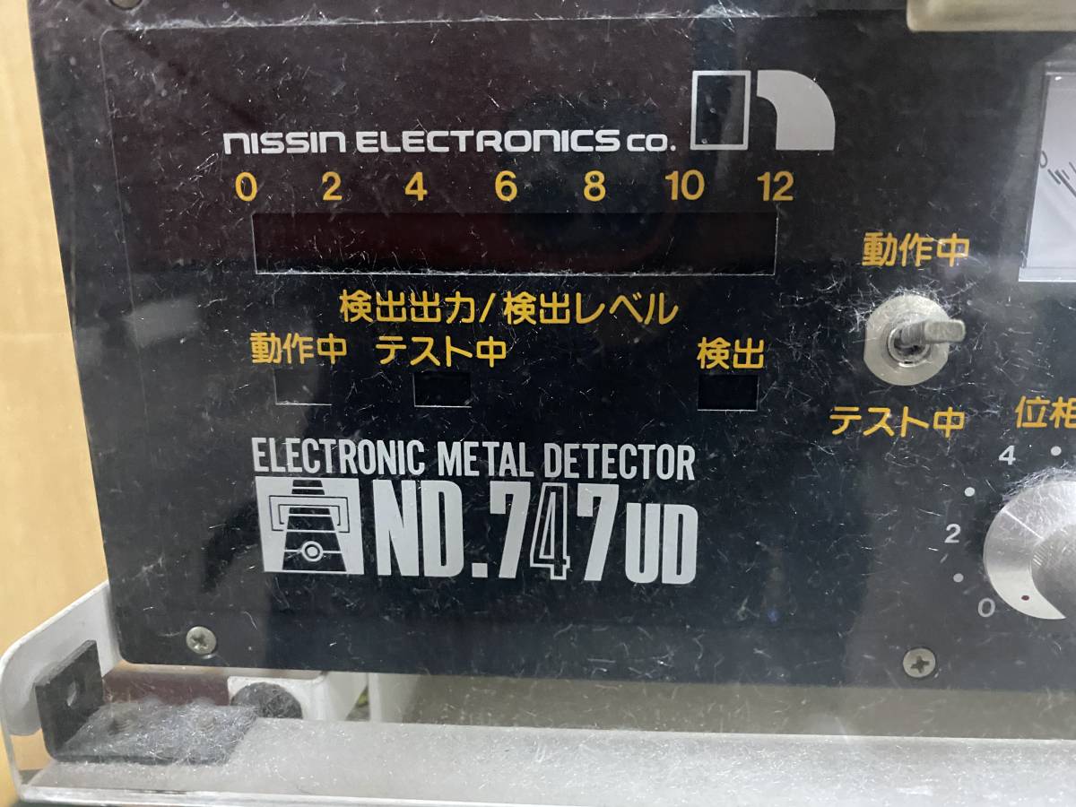 【YZZ0325】直接引取限定★NISSIN ND.747UD 日新電子工業　MS-3000 金属探知機 現状渡し★中古_画像7