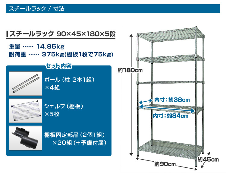 スチールラック 5段 幅90×奥行45×高さ180cm ワイヤーラック ワイヤーシェルフ クロムメッキ 棚 マルチラック 物置 シルバー_画像2