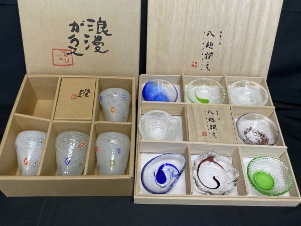 S802】未使用/保管品 ガラス食器 まとめて2箱 深山工房 ハンドメイド
