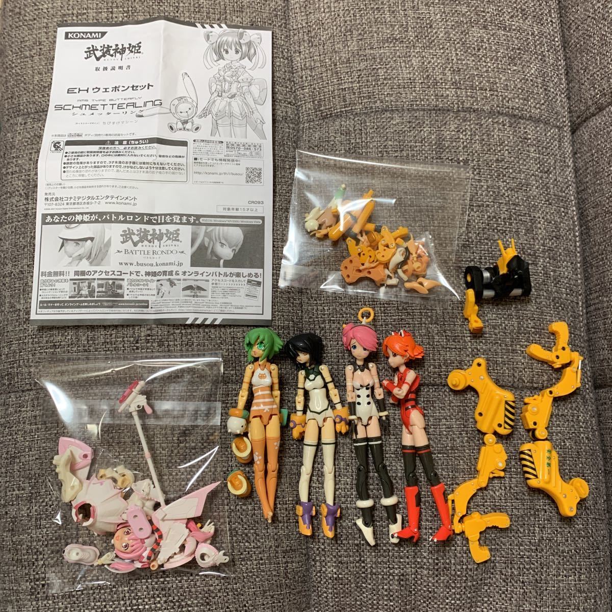 武装神姫 まとめ売り | paradaabogados.com