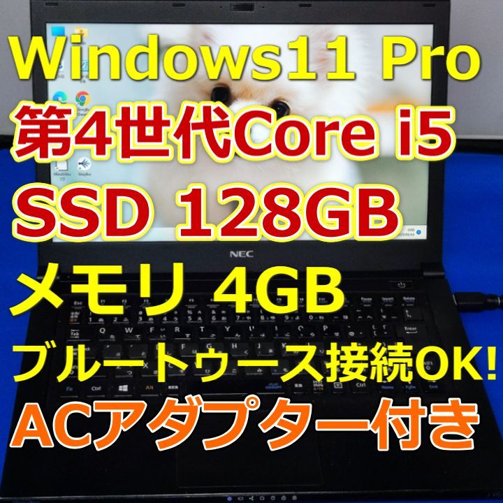 最新作 LAVIE 【ジャンク】NEC Direct 1.6GHz/8GB/SSD256GB/13インチ