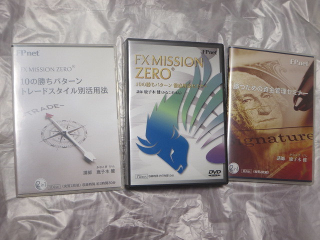 FX MISSION ZERO 10の勝ちパターン徹底解説セミナー 投資 セット 鹿子木 健 FX投資 FPnet 