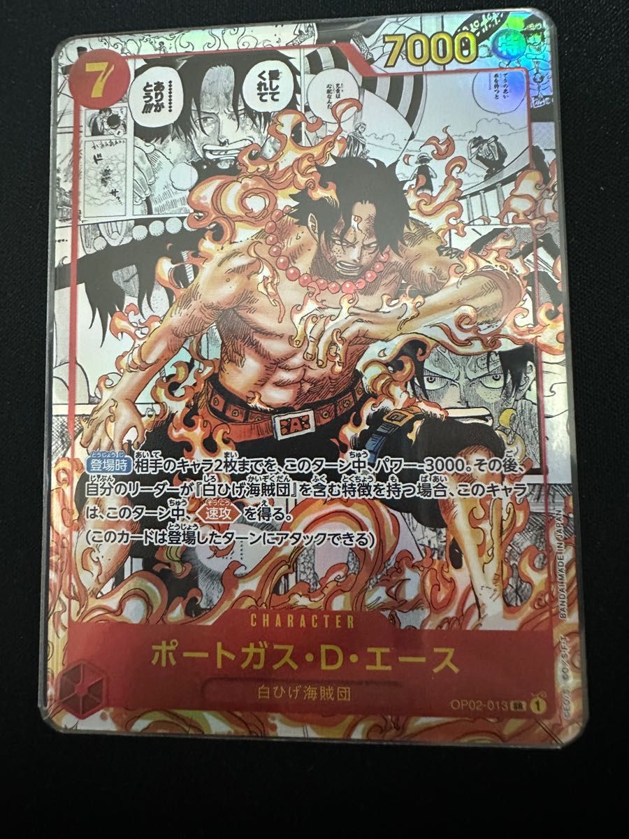 ワンピースカードゲーム エーススーパーパラレル コミパラ(美品 ワンピースカードゲーム エーススーパーパラレル コミパラ(美品