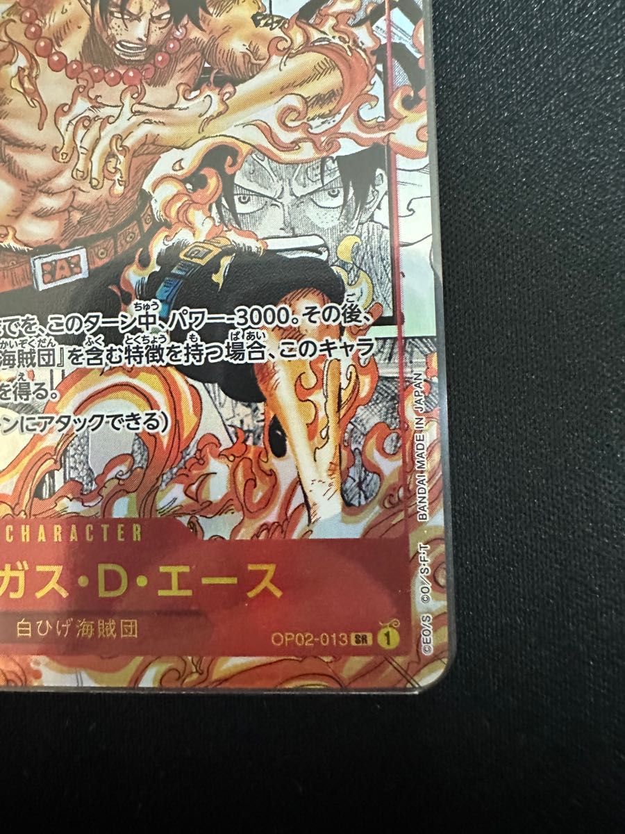 ワンピースカードゲーム エーススーパーパラレル コミパラ(美品 ワンピースカードゲーム エーススーパーパラレル コミパラ(美品