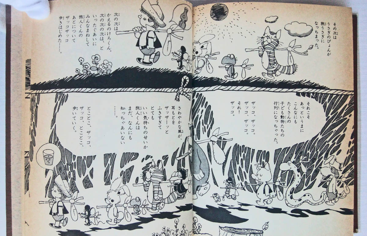 永島慎二傑作集 漫画のおべんとう箱 第４巻 青林堂の画像8