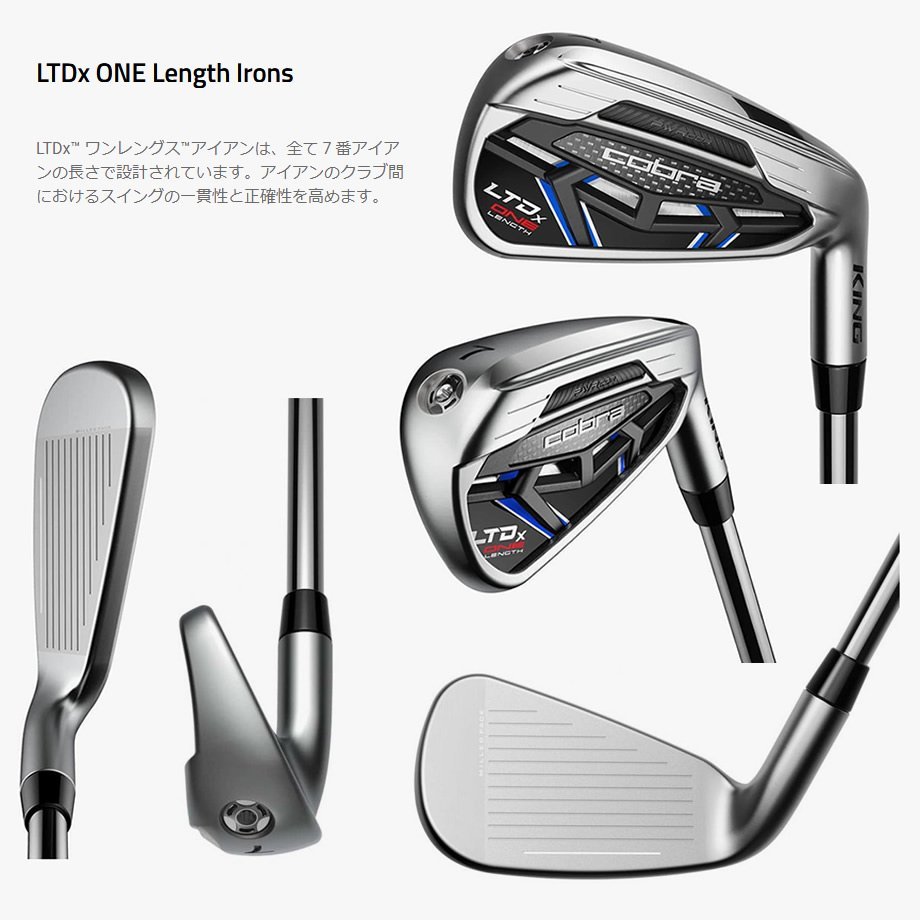 ☆新品 Cobra LTDx ONE LENGTH SPEEDER NX S-