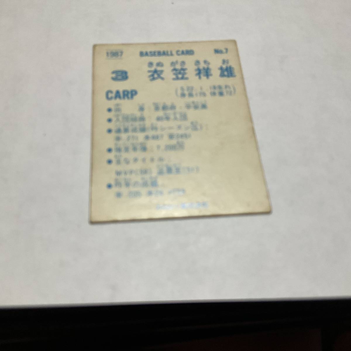 カルビープロ野球カード 1987年 衣笠祥雄(広島カープ) No.7_画像2