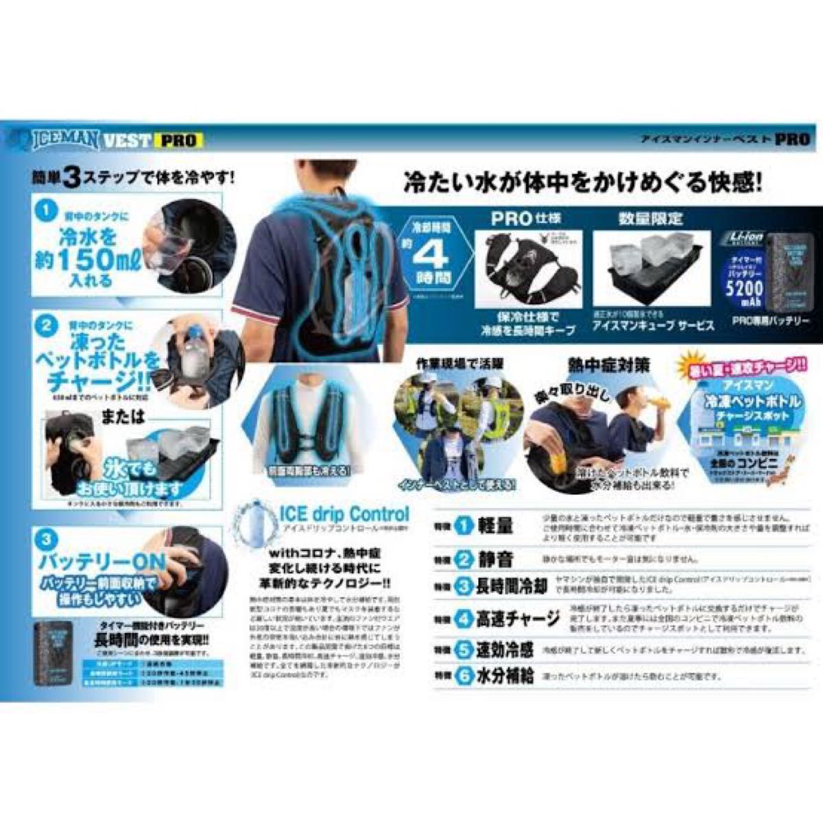 アイスマンベストPRO 水冷服 2023年モデル 山真 | kingswayflats.co.uk