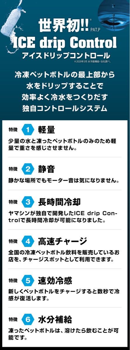 アイスマンベストPRO 水冷服 2023年モデル 山真 | kingswayflats.co.uk