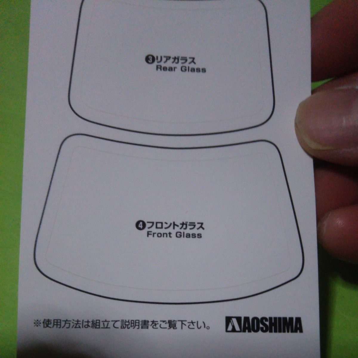 プラモデル アオシマ 1/24 ザモデルカー NISSAN ニッサン R35 GTR ピュアエディション マスキングシール 未使用品 _画像3