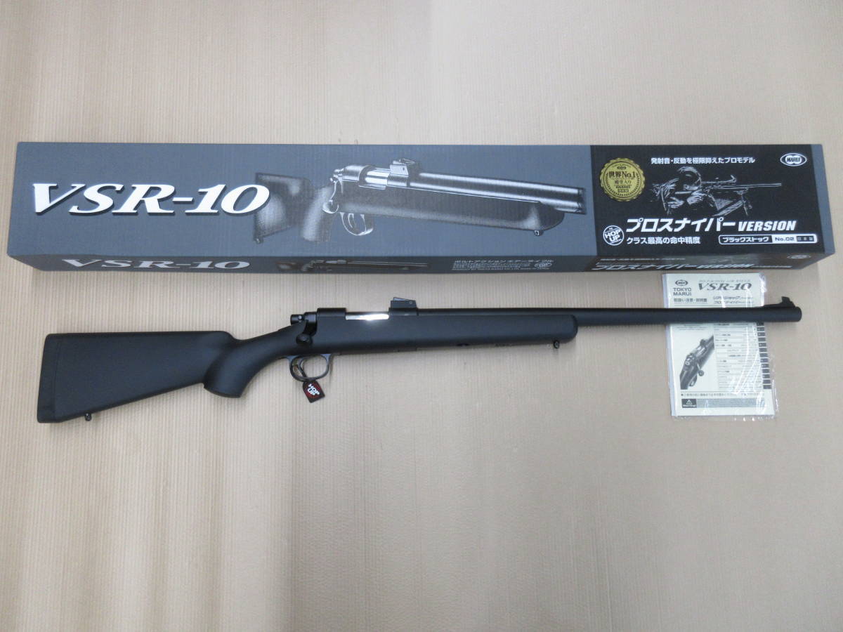 □新品□東京マルイボルトアクションエアーライフル VSR-10プロ