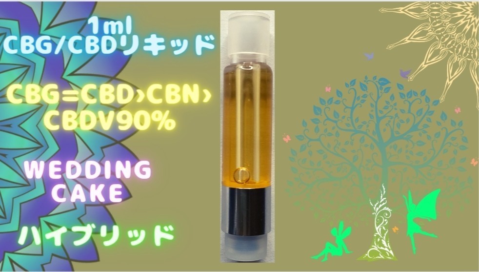 CBNリキッド　CRD-N　ice creamcake 1ml