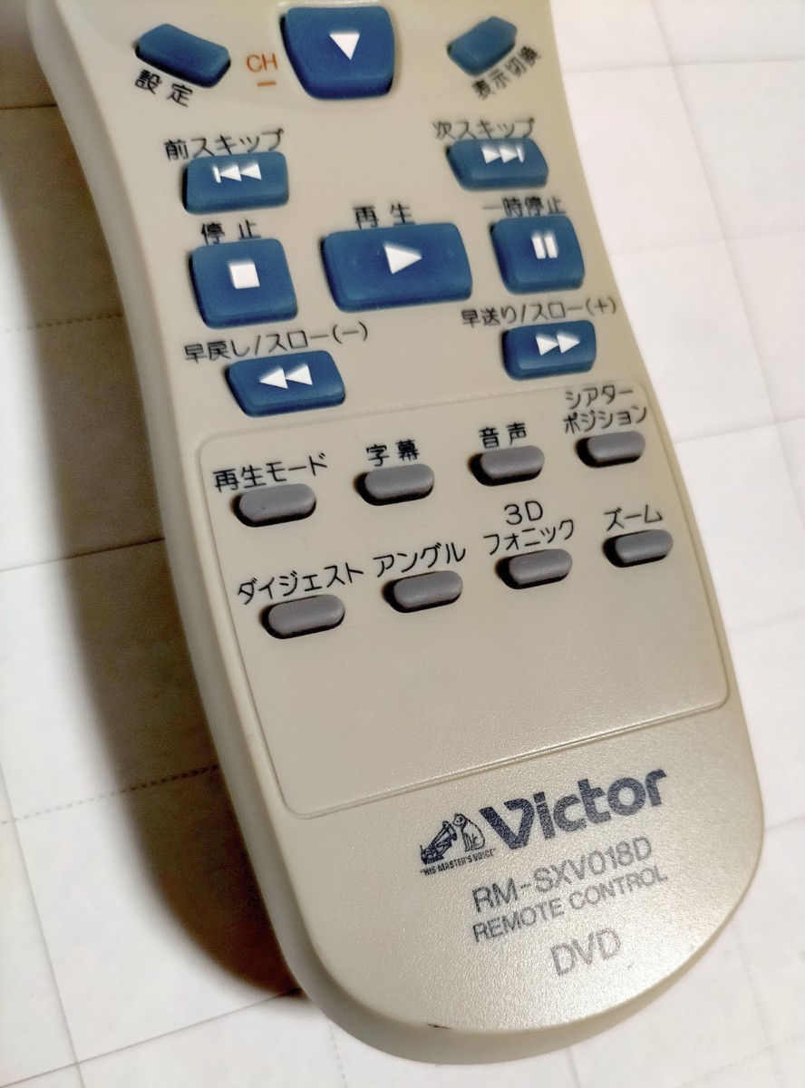 【送料無料】ビクター TV/DVD 純正リモコン RM-SXV018D