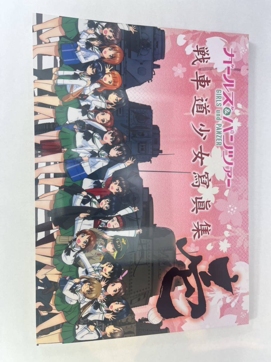 ガールズパンツァー ガルパン 戦車道少女寫眞集1~9(全巻)ガルパン
